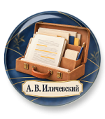 От анализа текста — до сочинения. По тексту А. Иличевского (ЕГЭ-2026)